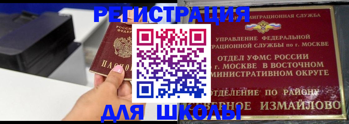 купить прописку в Железногорск-Илимском
