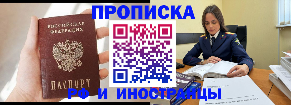 временная регистрация собственник в Железногорск-Илимском