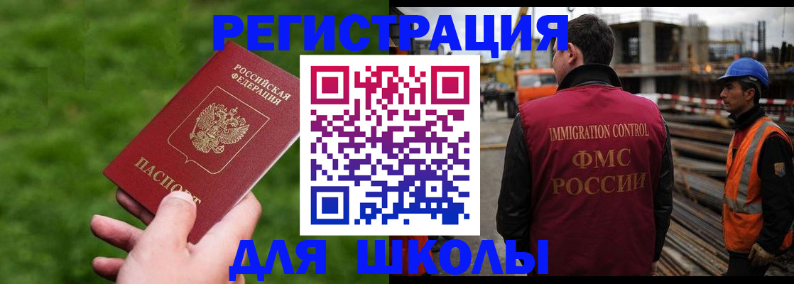 прописка от собственника в Железногорск-Илимском