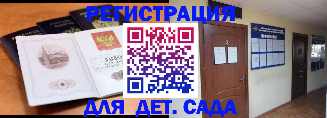 прописка паспорт в Железногорск-Илимском