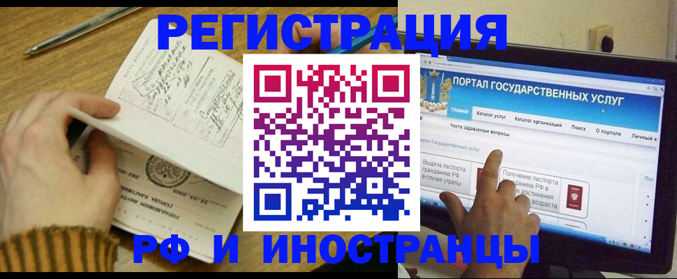 прописка для работы в Железногорск-Илимском