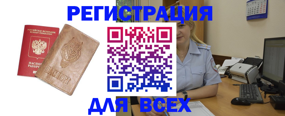 прописка для школы в Железногорск-Илимском