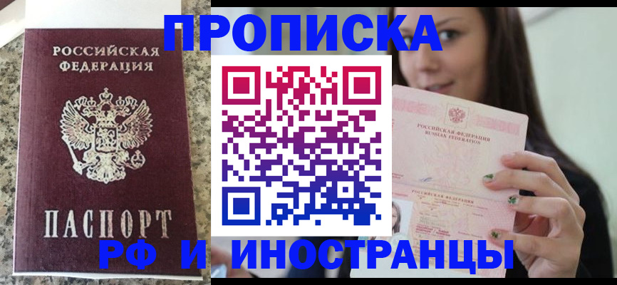 прописка для школы в Железногорск-Илимском