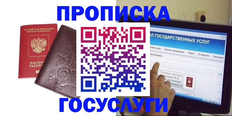 прописка регистрация в Железногорск-Илимском