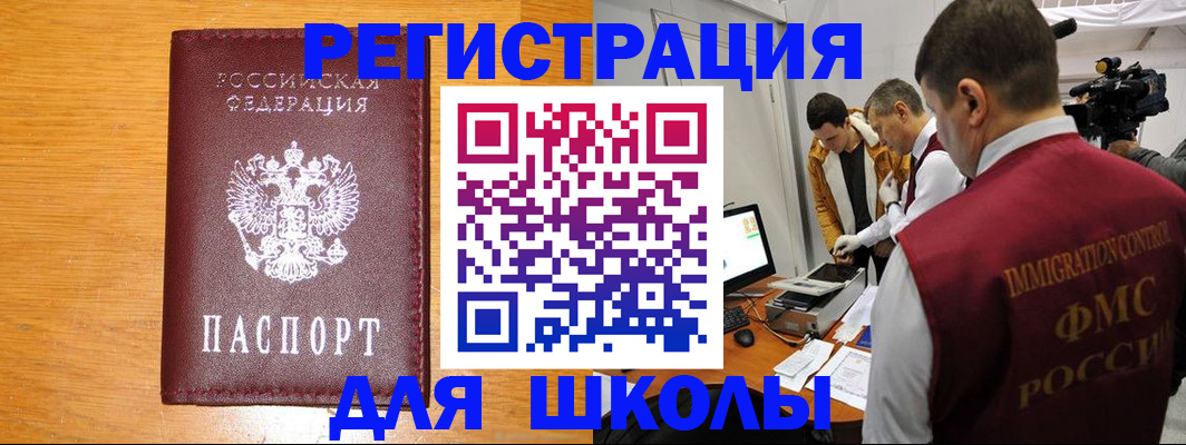 прописка в Железногорск-Илимском