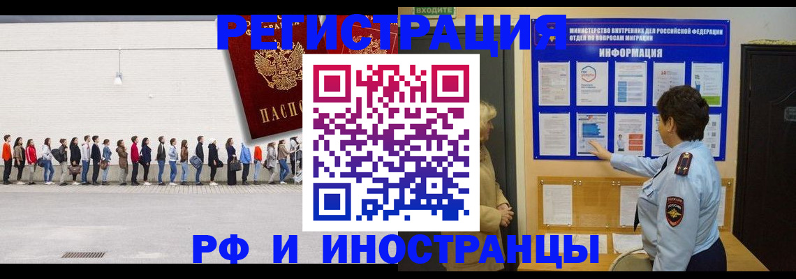 временная регистрация законно в Железногорск-Илимском
