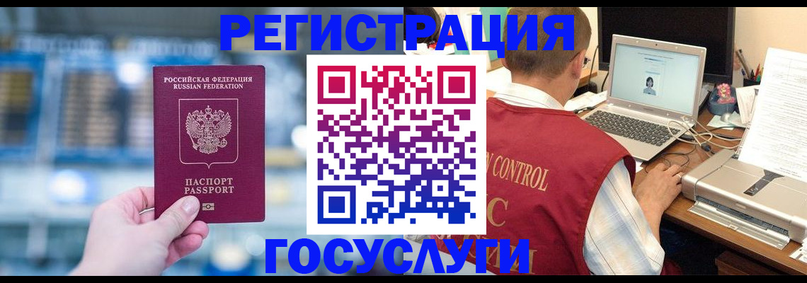прописка ребенка в Железногорск-Илимском