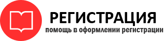 прописка в Железногорск-Илимском id833099